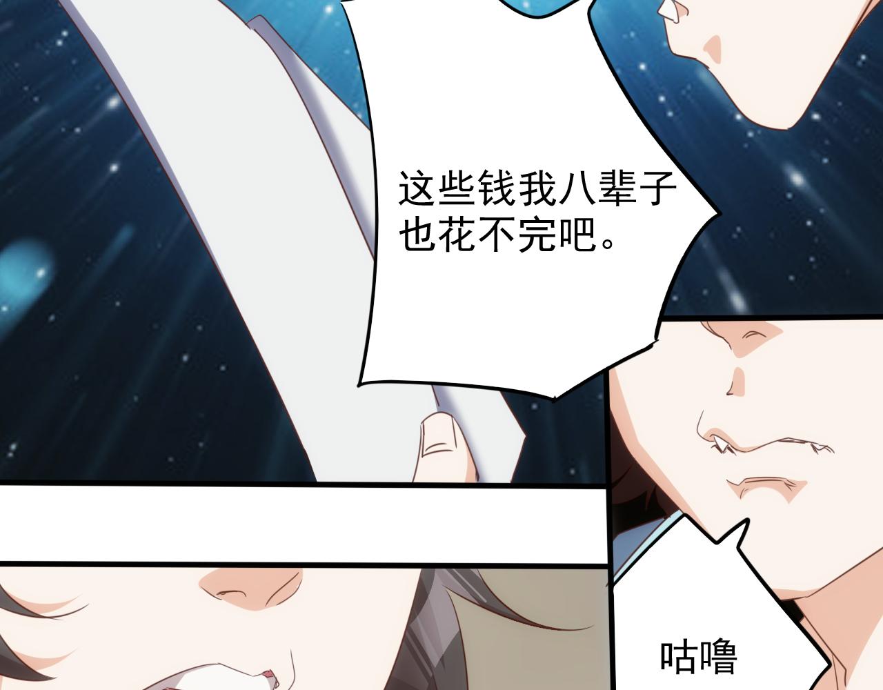 《不小心卷成了神》第13话 第4层 人间天堂 第48页