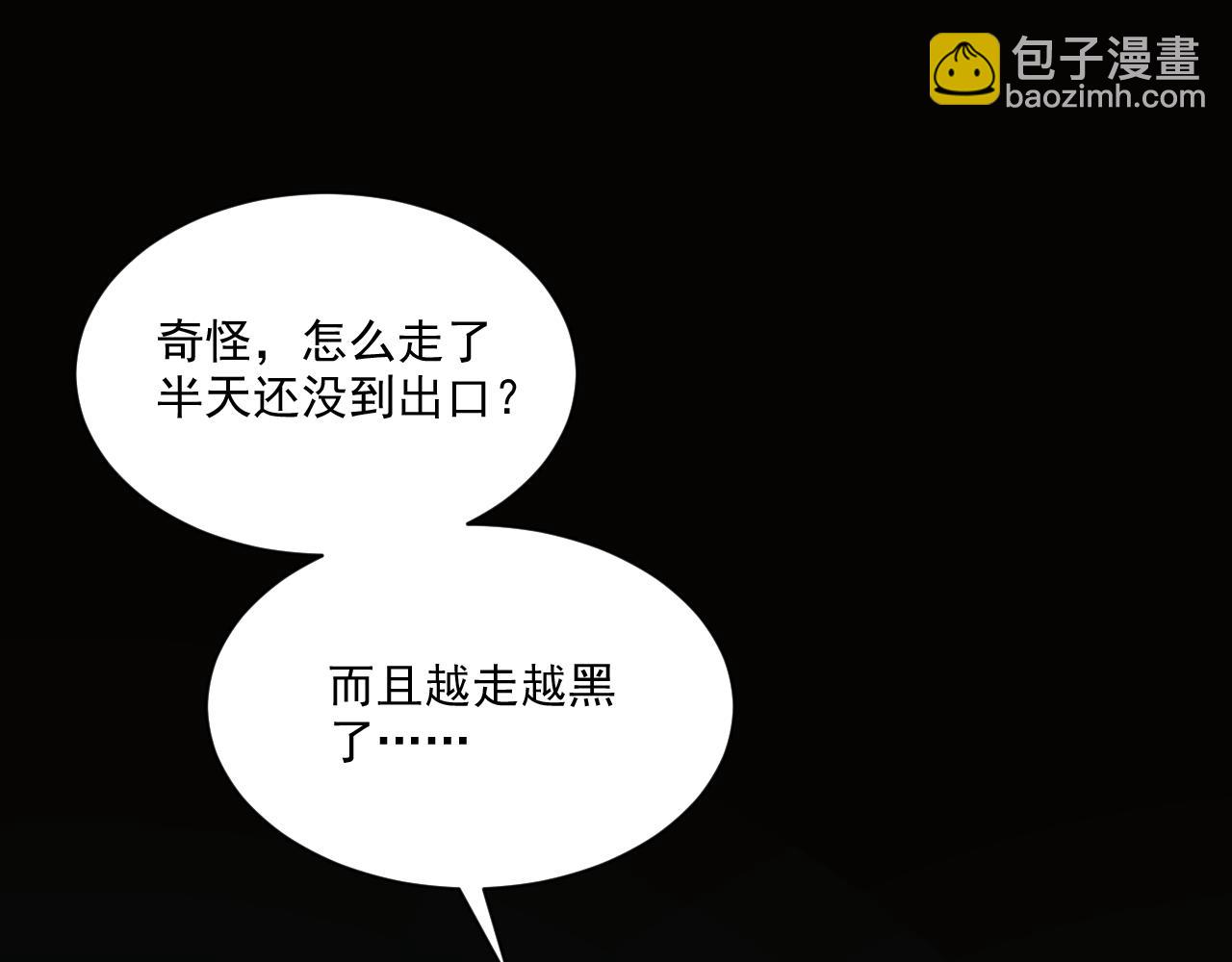 《不小心卷成了神》第13话 第4层 人间天堂 第4页