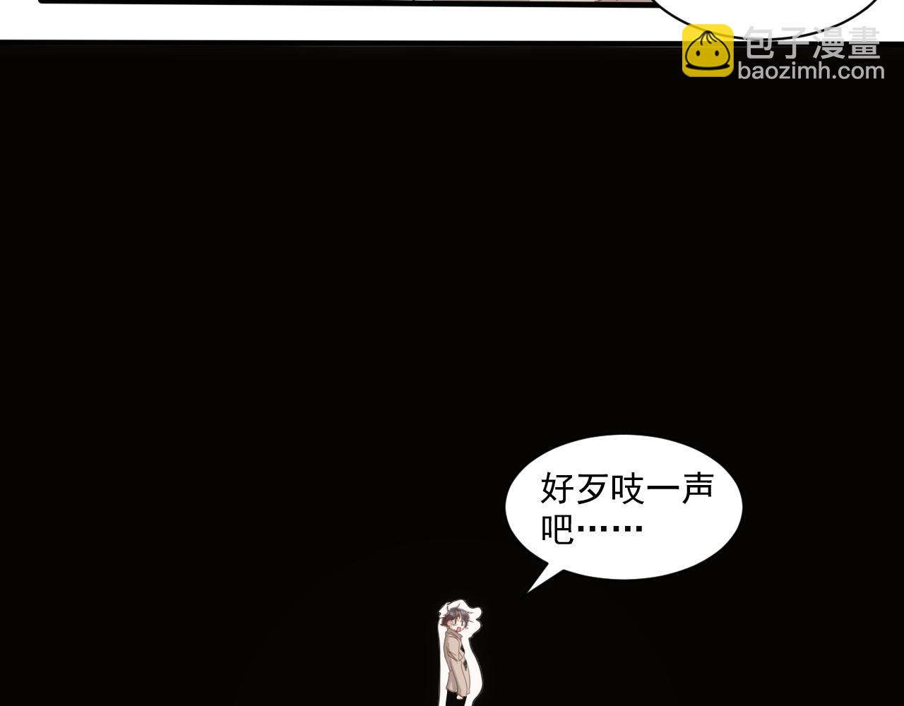 《不小心卷成了神》第13话 第4层 人间天堂 第8页