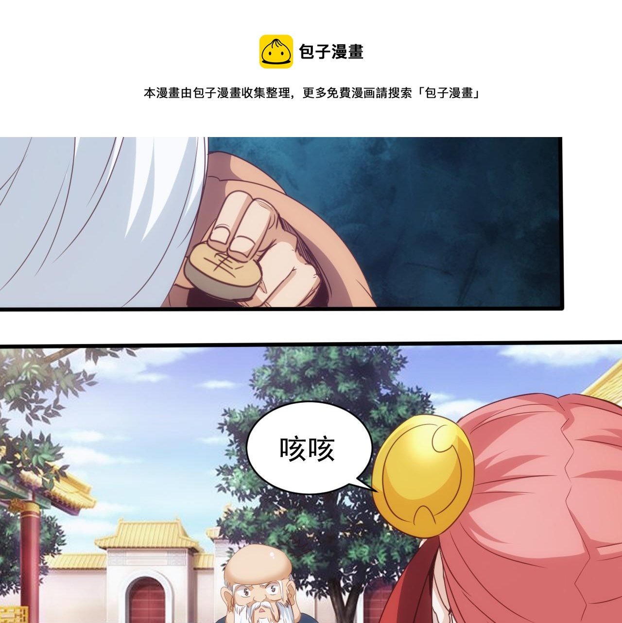 《不小心卷成了神》第15话 第4层 恐怖列车 第11页