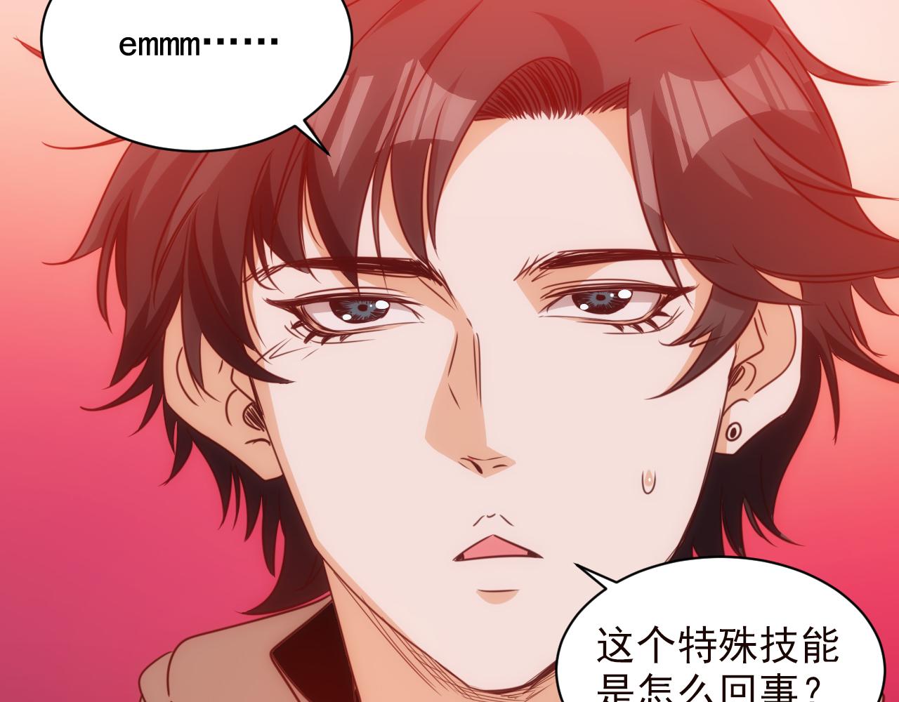 《不小心卷成了神》第15话 第4层 恐怖列车 第27页