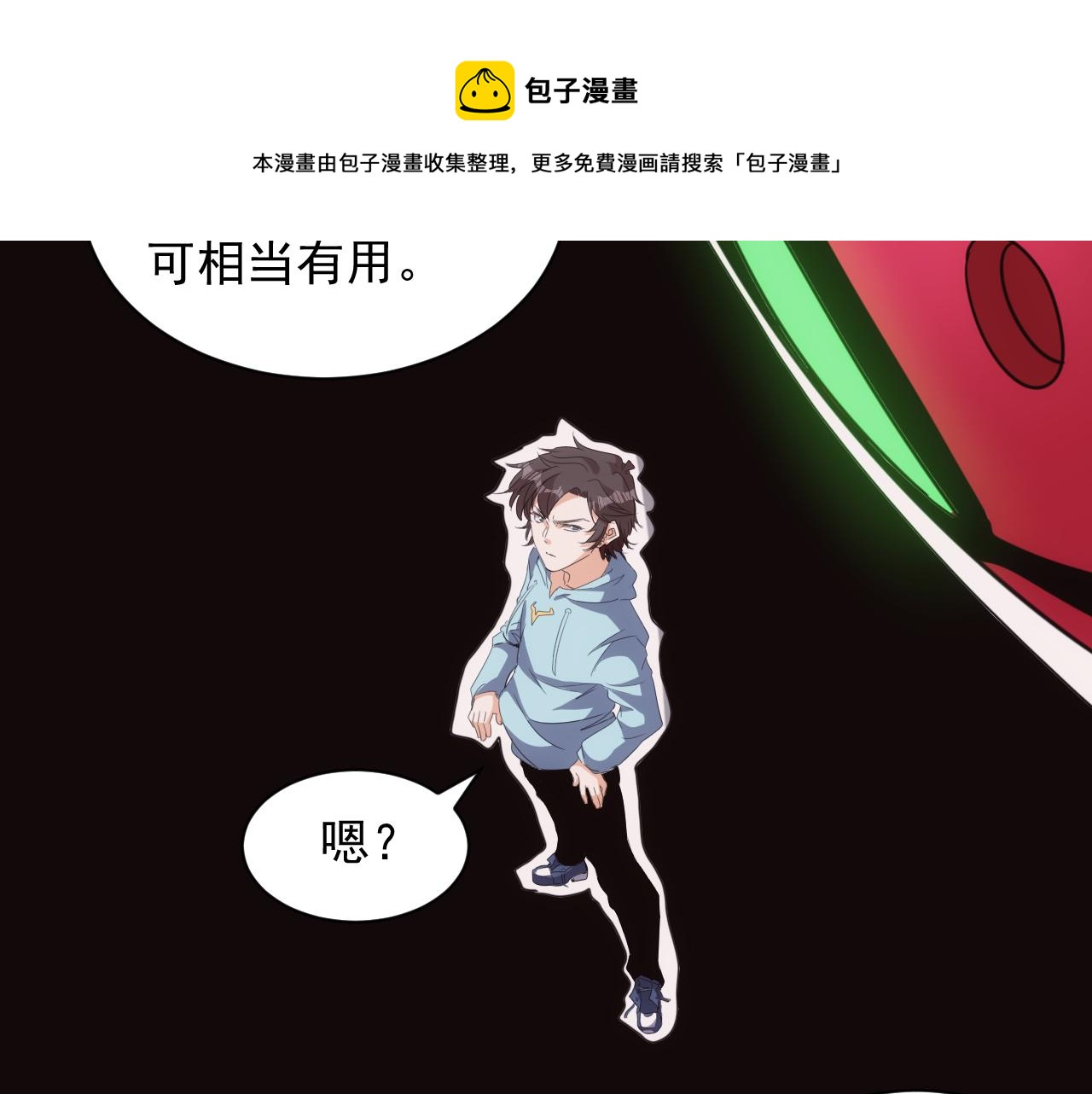 《不小心卷成了神》第15话 第4层 恐怖列车 第31页