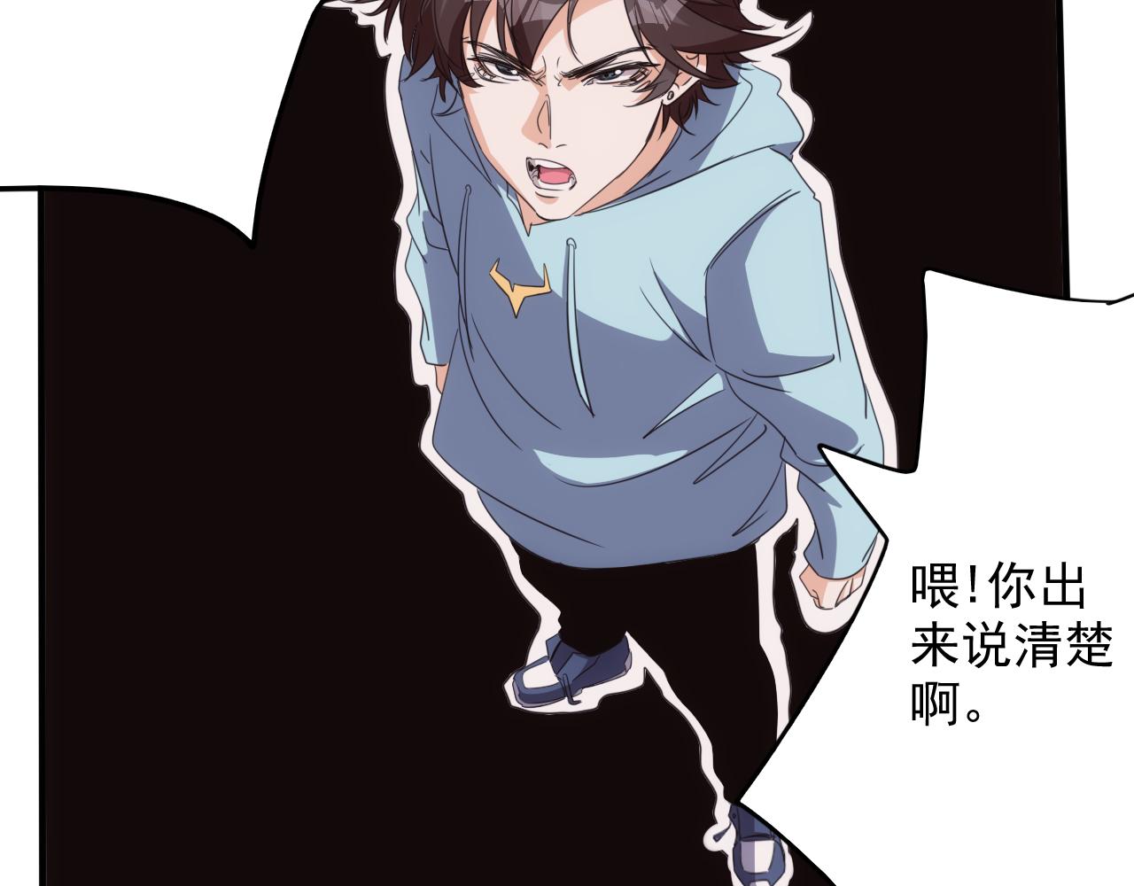 《不小心卷成了神》第15话 第4层 恐怖列车 第37页