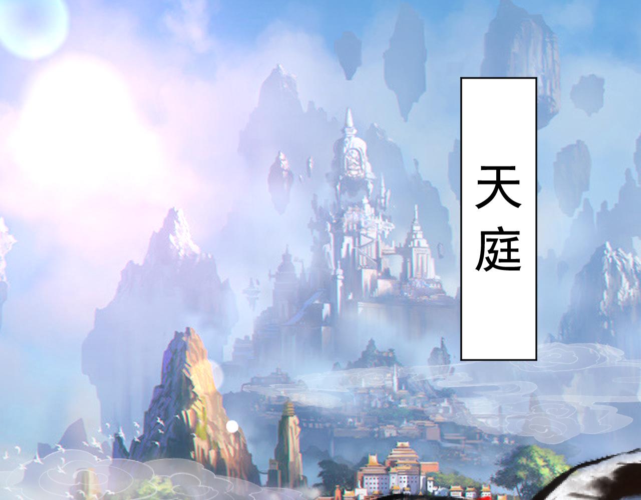 《不小心卷成了神》第15话 第4层 恐怖列车 第4页