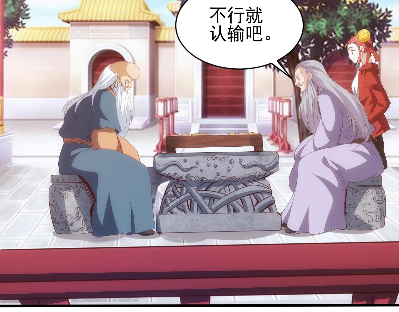 《不小心卷成了神》第15话 第4层 恐怖列车 第9页