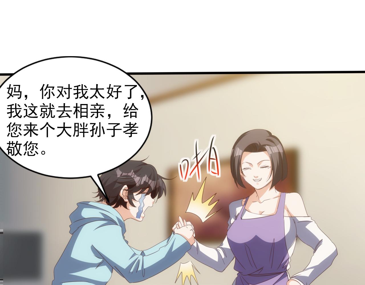 《不小心卷成了神》第14话 第4层 现实地狱 第10页