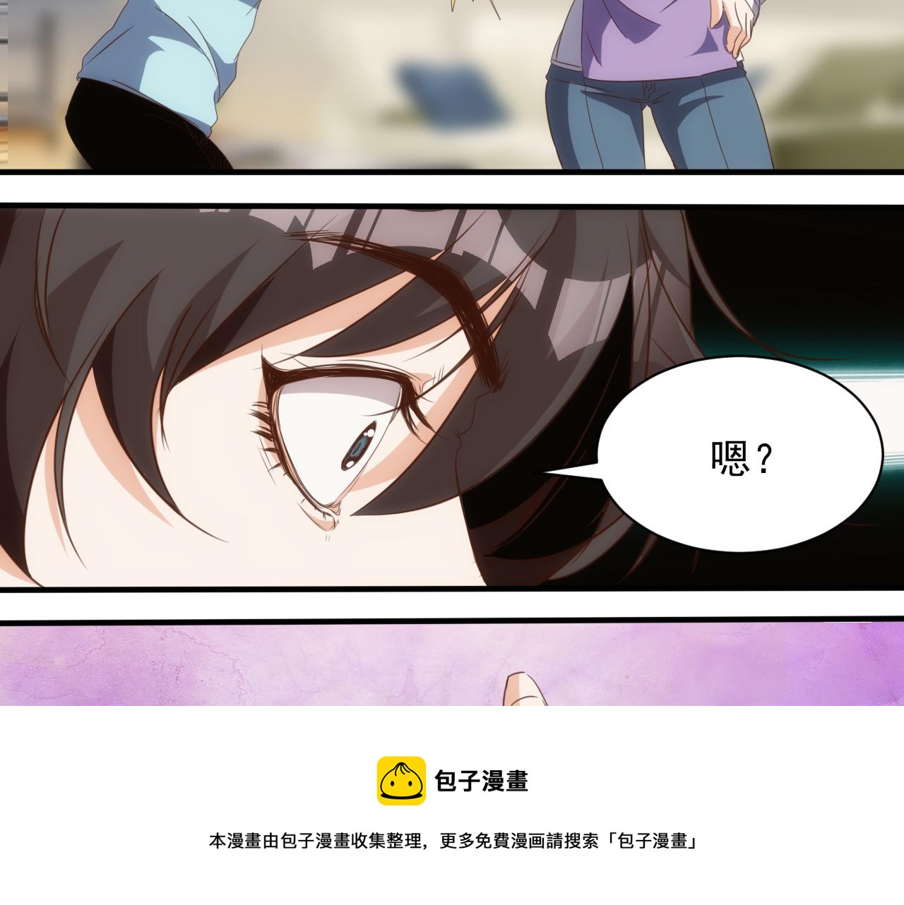 《不小心卷成了神》第14话 第4层 现实地狱 第11页