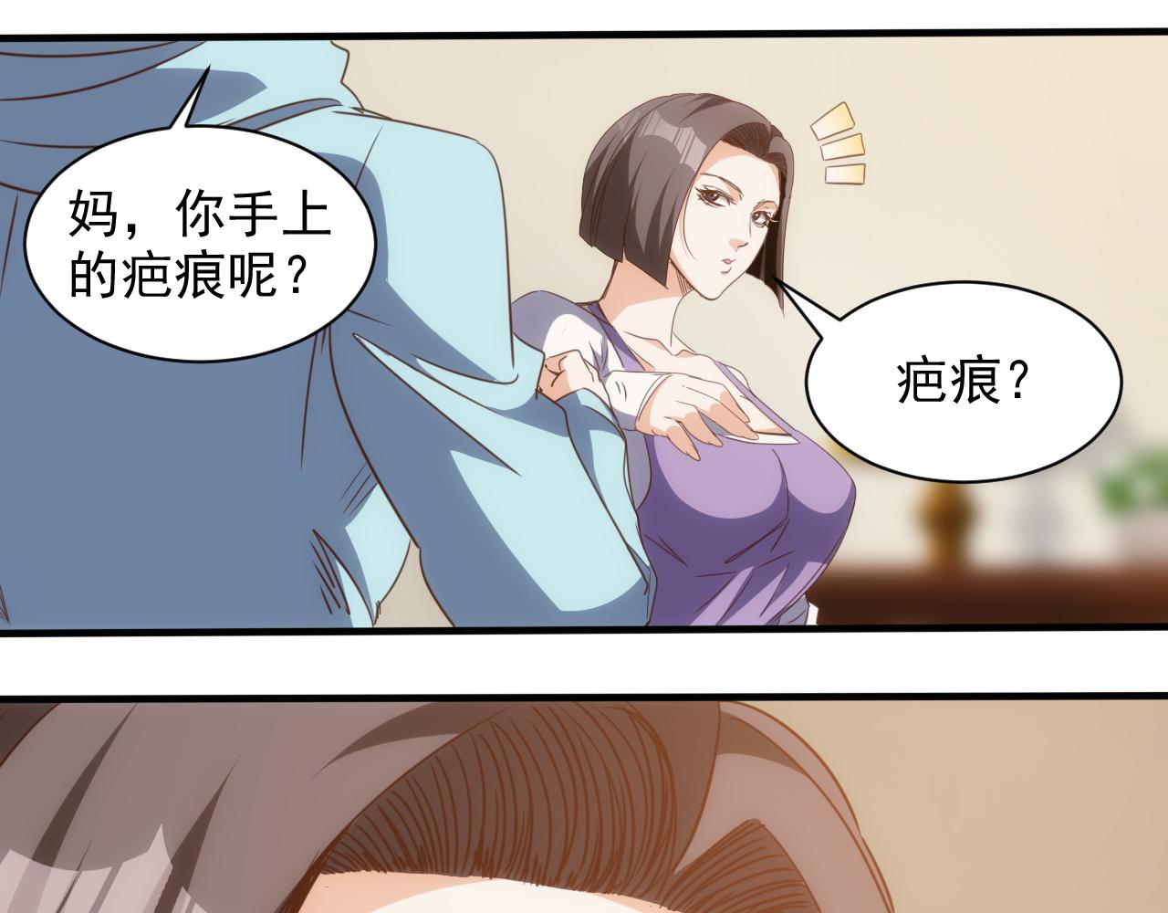《不小心卷成了神》第14话 第4层 现实地狱 第15页