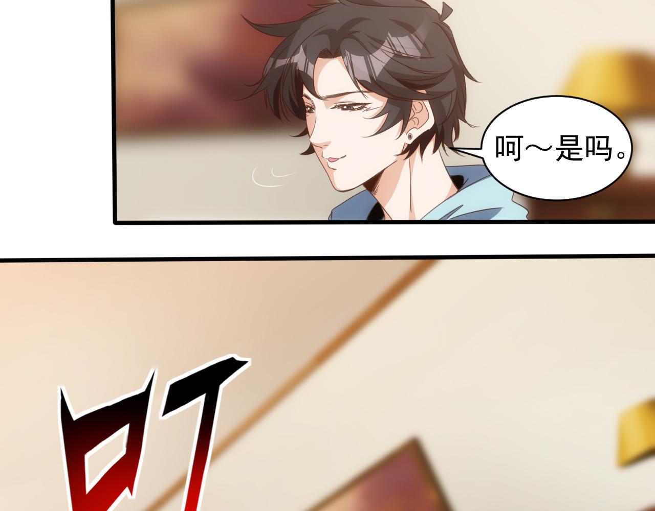 《不小心卷成了神》第14话 第4层 现实地狱 第18页
