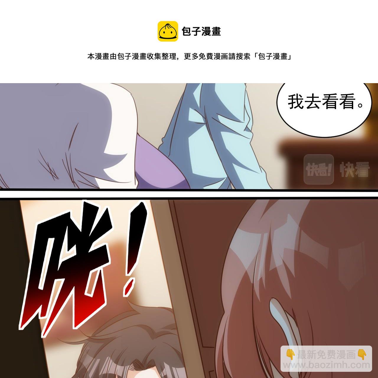 《不小心卷成了神》第14话 第4层 现实地狱 第21页