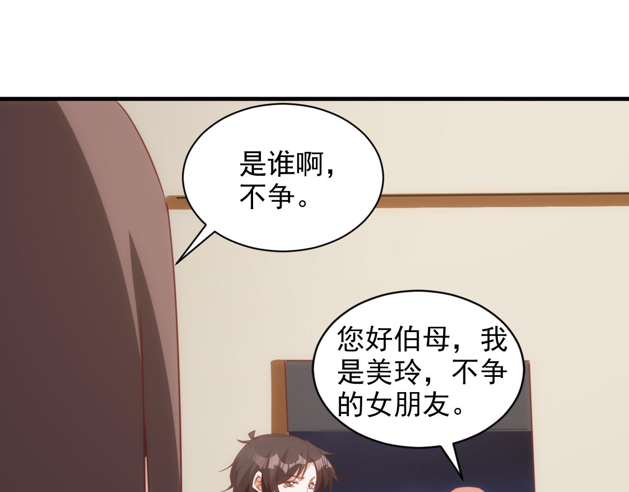 《不小心卷成了神》第14话 第4层 现实地狱 第29页