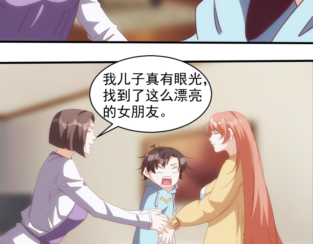 《不小心卷成了神》第14话 第4层 现实地狱 第32页