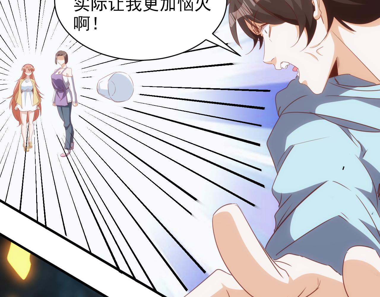 《不小心卷成了神》第14话 第4层 现实地狱 第43页