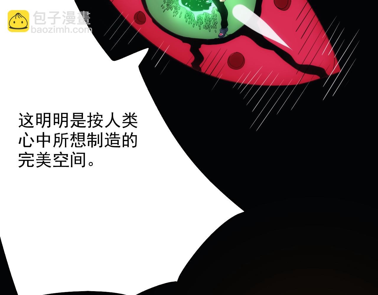 《不小心卷成了神》第14话 第4层 现实地狱 第49页
