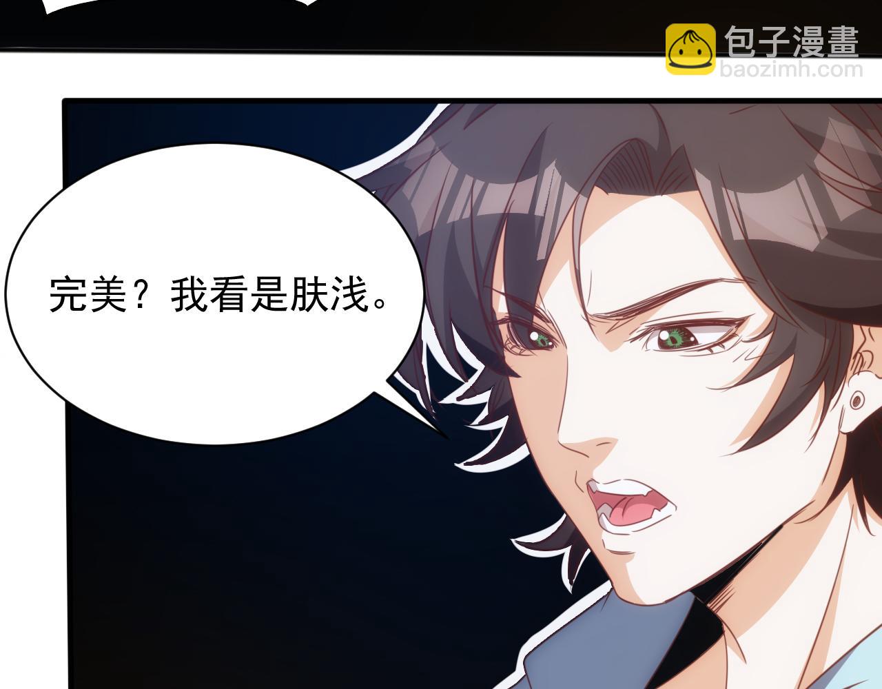 《不小心卷成了神》第14话 第4层 现实地狱 第50页