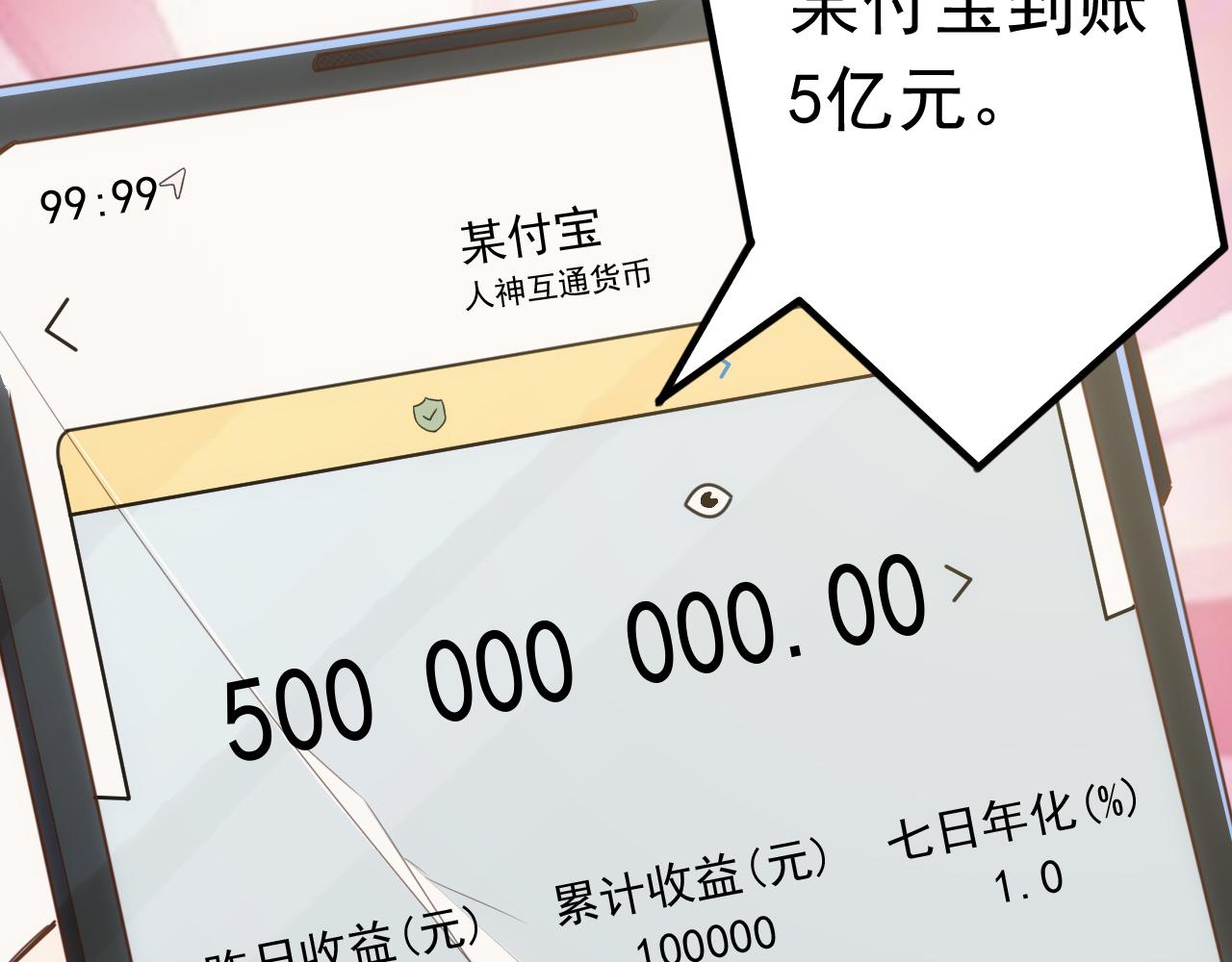 《不小心卷成了神》第14话 第4层 现实地狱 第5页