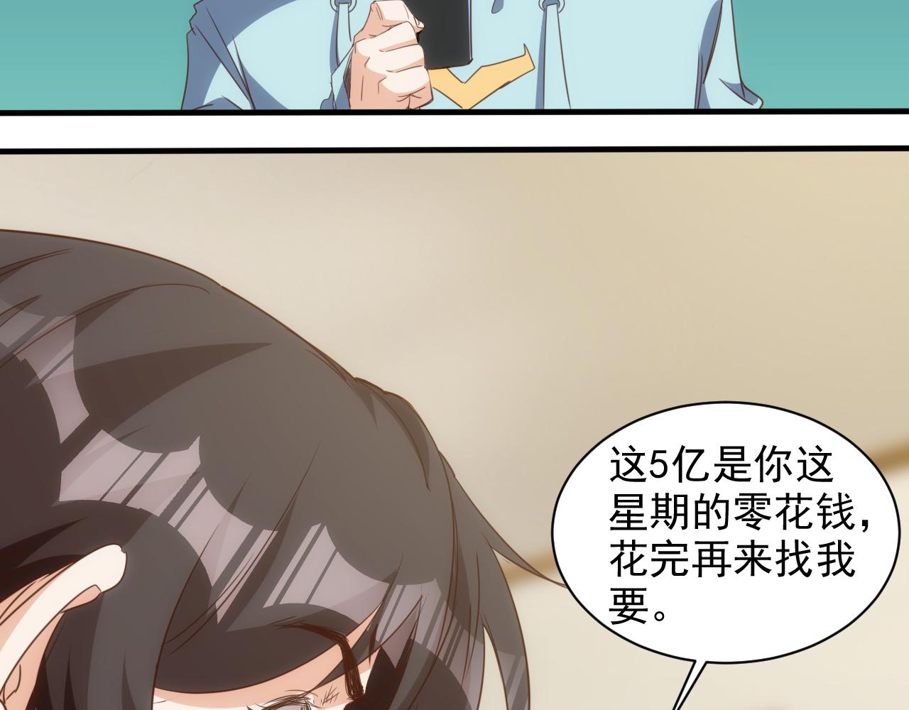 《不小心卷成了神》第14话 第4层 现实地狱 第8页