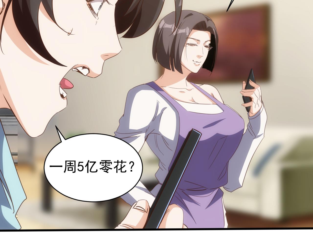 《不小心卷成了神》第14话 第4层 现实地狱 第9页