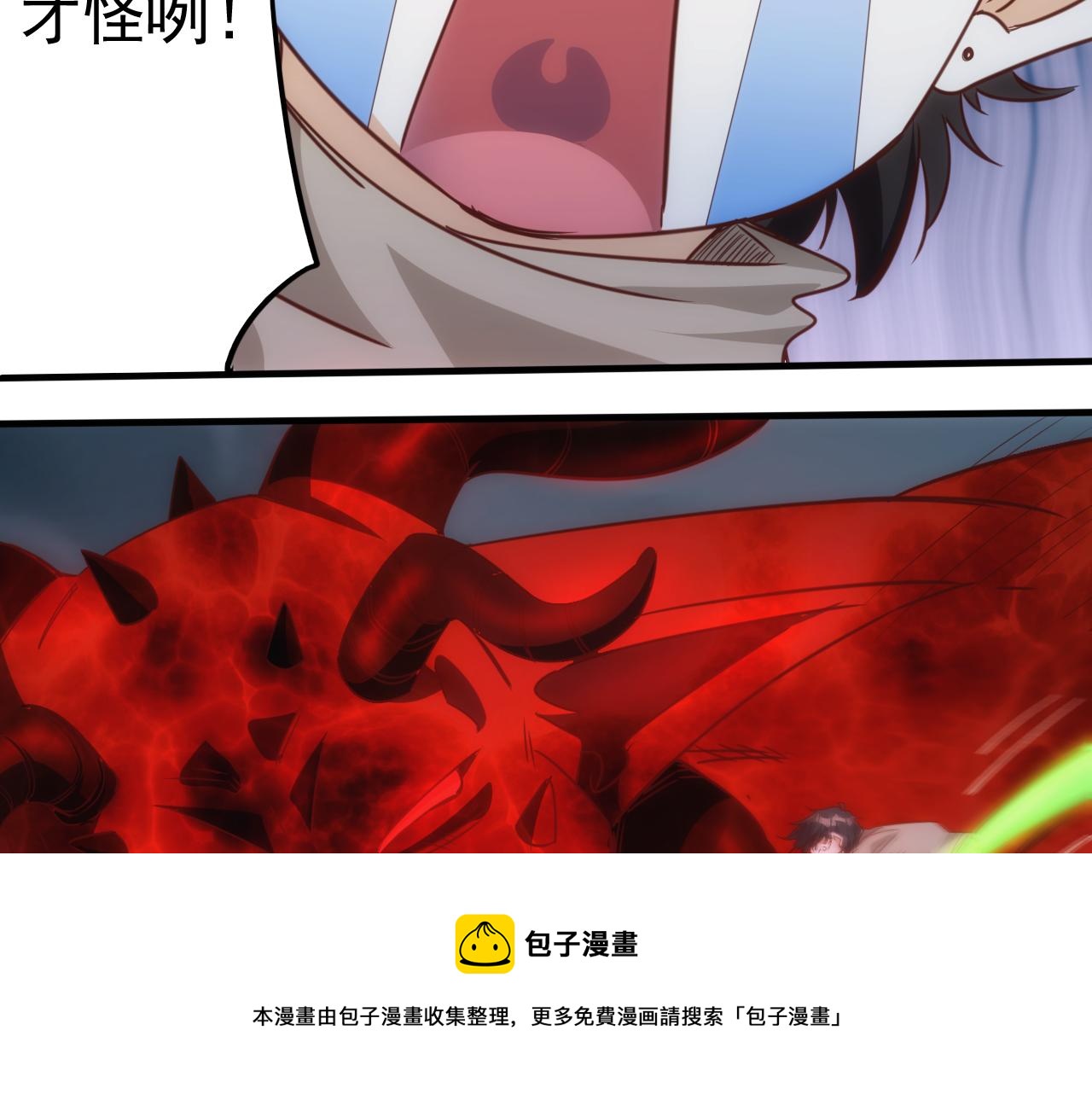 《不小心卷成了神》第12话 第3层特殊成就 第11页
