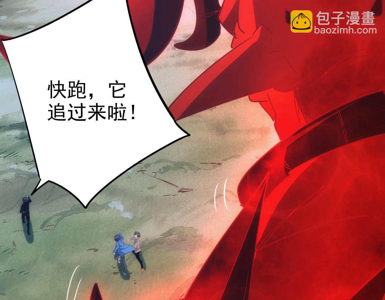 《不小心卷成了神》第12话 第3层特殊成就 第25页