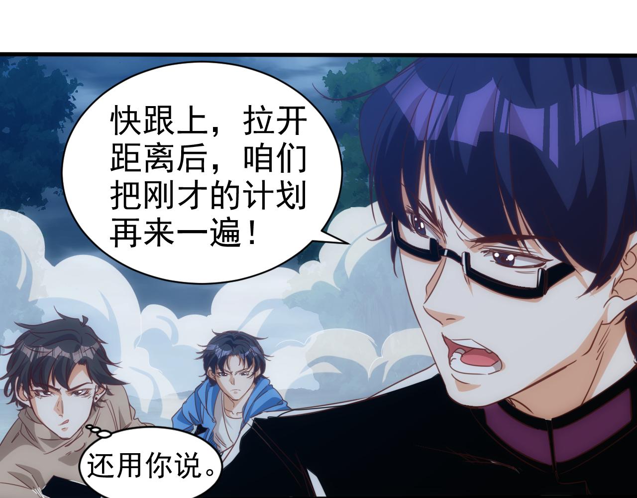 《不小心卷成了神》第12话 第3层特殊成就 第28页