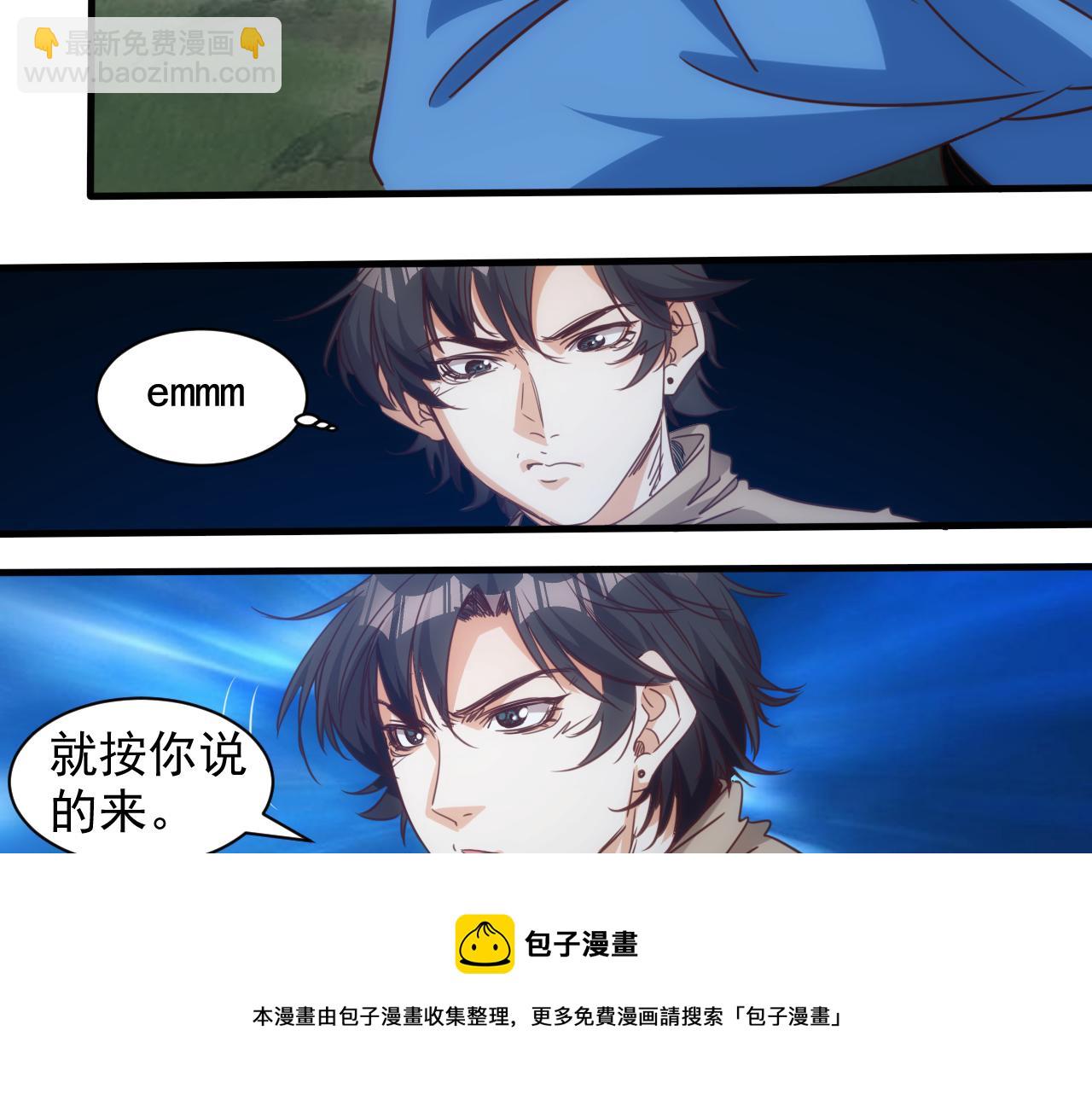 《不小心卷成了神》第12话 第3层特殊成就 第31页