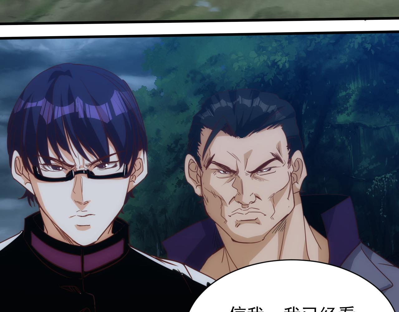 《不小心卷成了神》第12话 第3层特殊成就 第34页