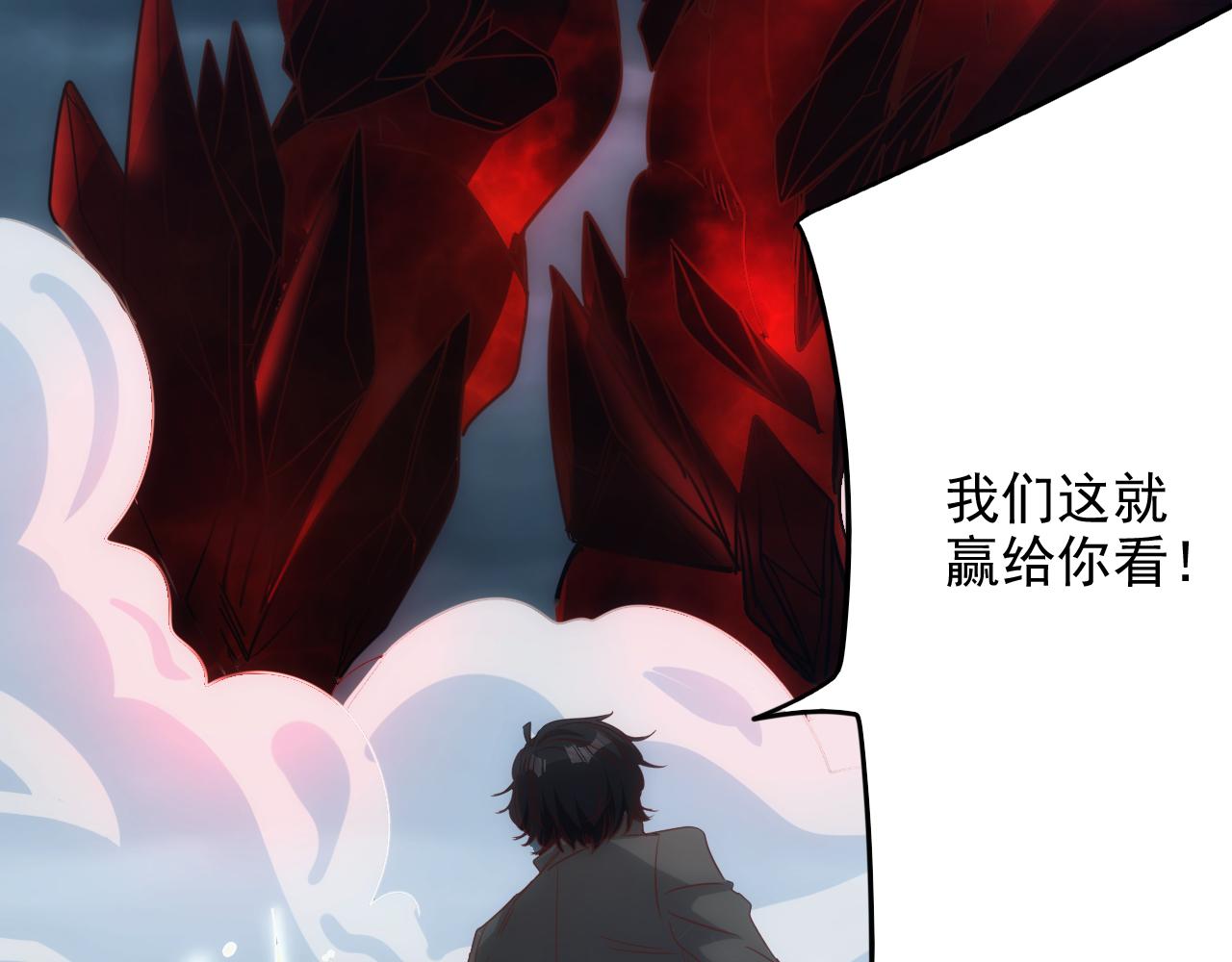 《不小心卷成了神》第12话 第3层特殊成就 第38页