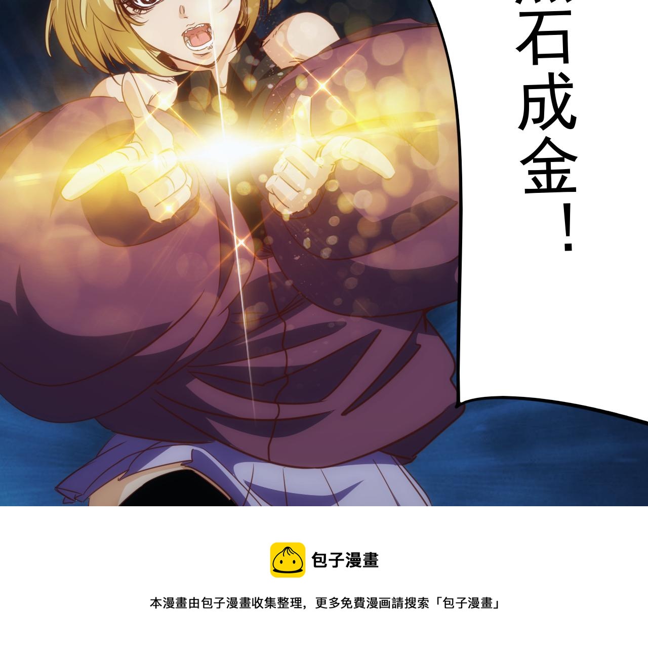 《不小心卷成了神》第12话 第3层特殊成就 第41页