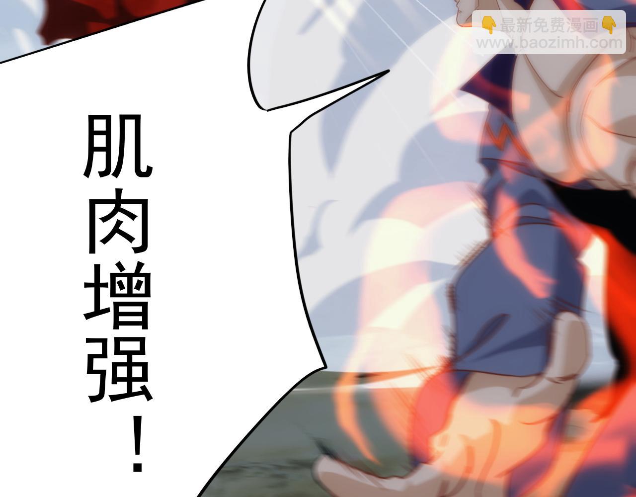 《不小心卷成了神》第12话 第3层特殊成就 第46页