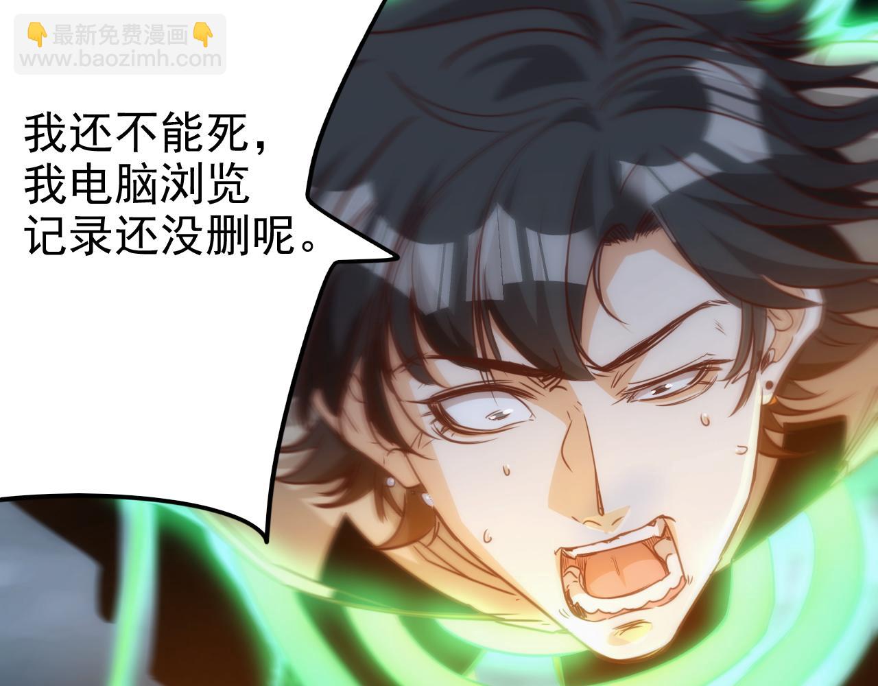 《不小心卷成了神》第12话 第3层特殊成就 第6页