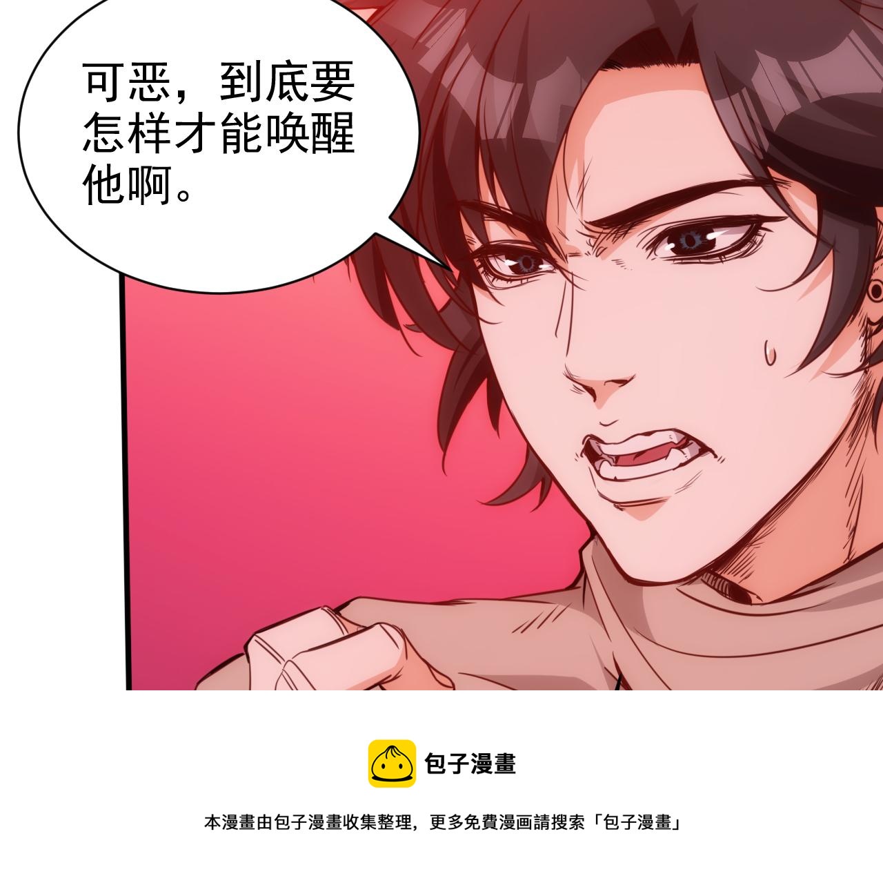 《不小心卷成了神》第17话 第4层兄弟与梦想 第11页