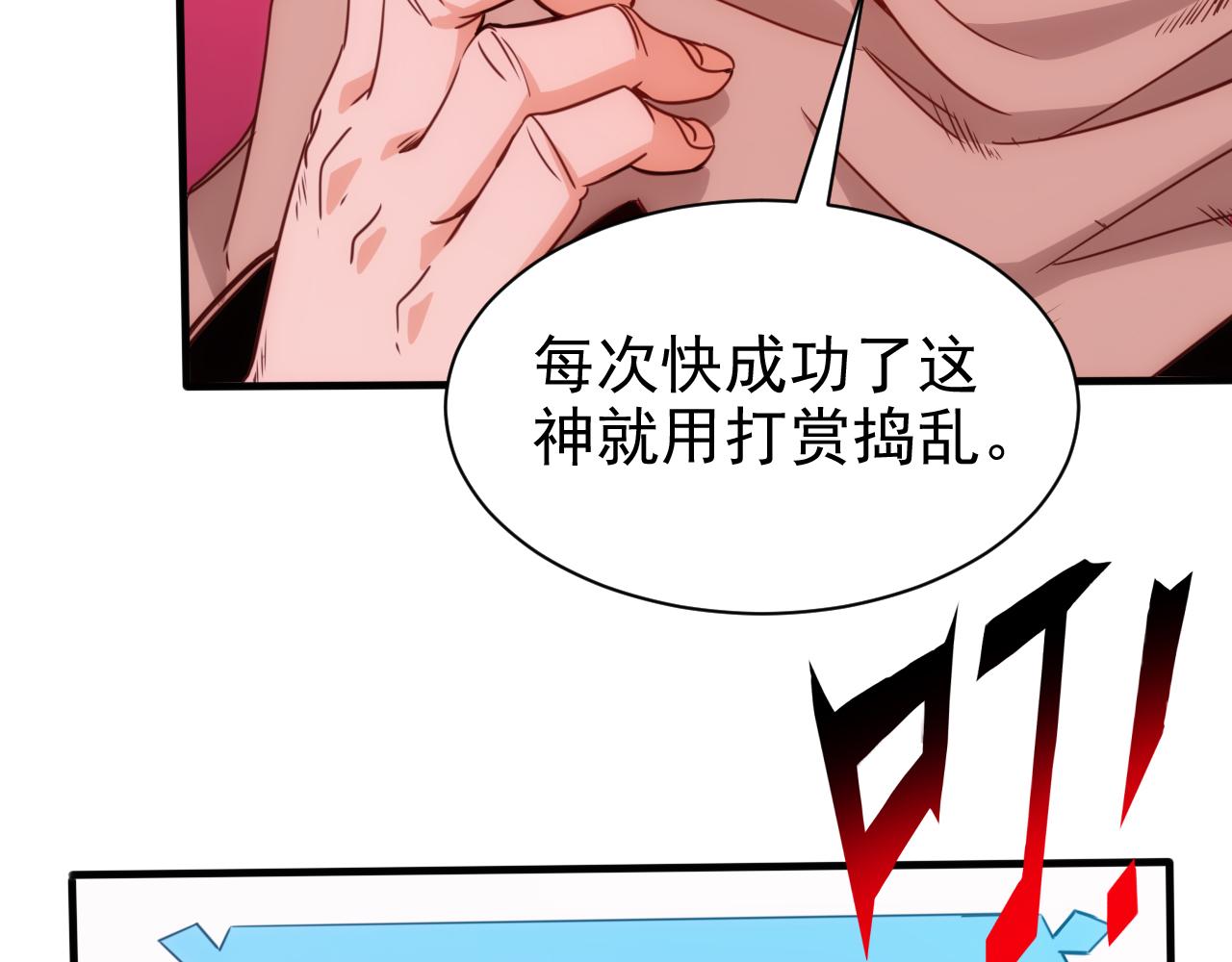《不小心卷成了神》第17话 第4层兄弟与梦想 第12页