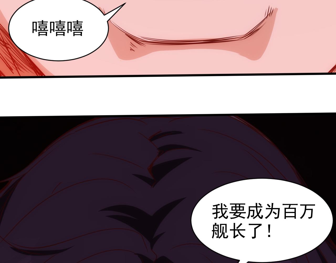 《不小心卷成了神》第17话 第4层兄弟与梦想 第14页