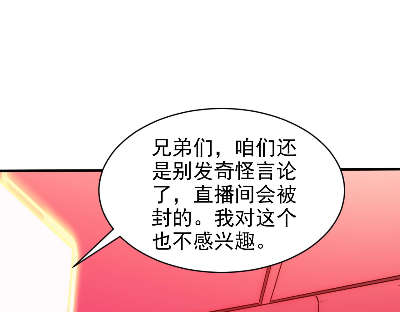 《不小心卷成了神》第17话 第4层兄弟与梦想 第22页