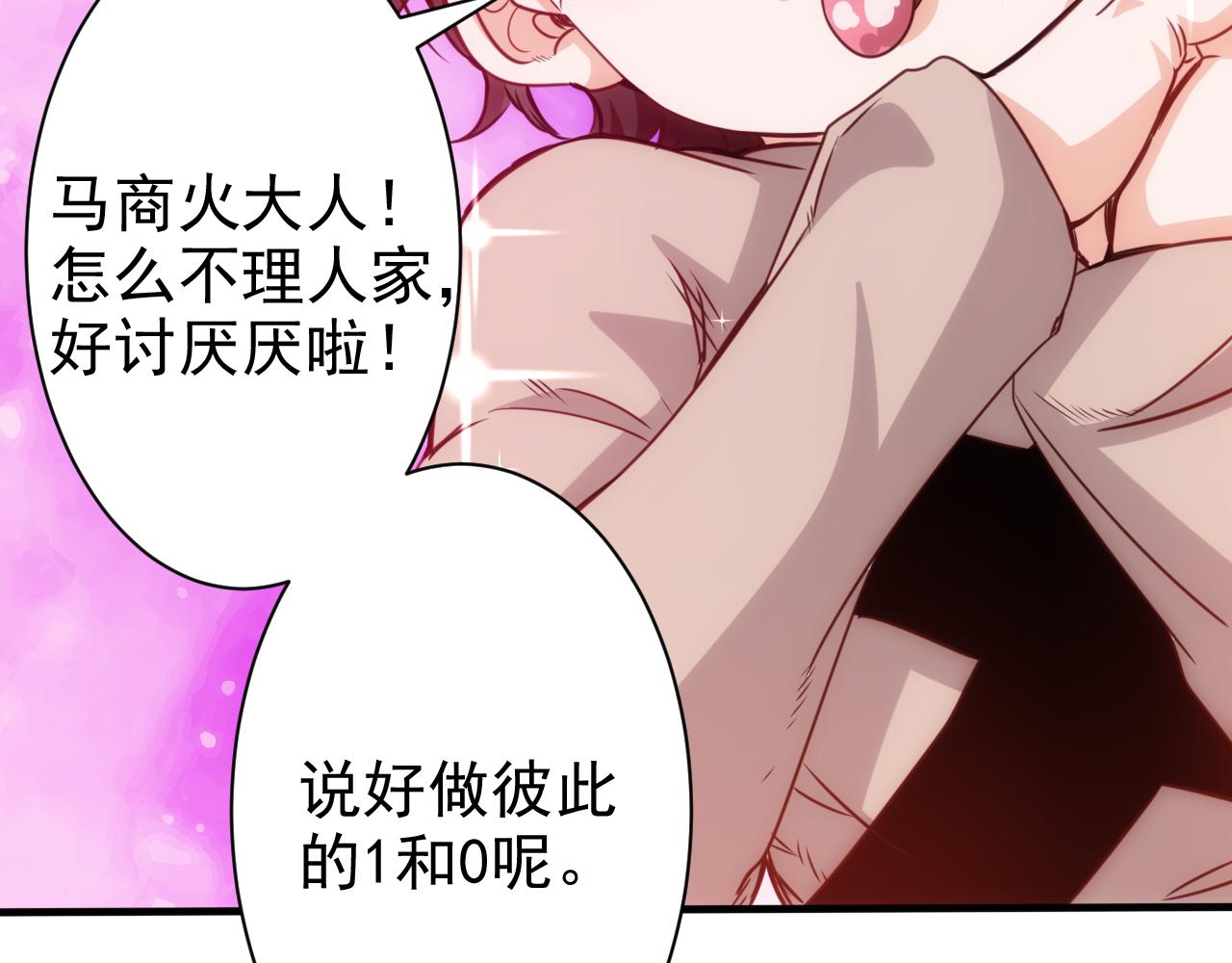 《不小心卷成了神》第17话 第4层兄弟与梦想 第30页