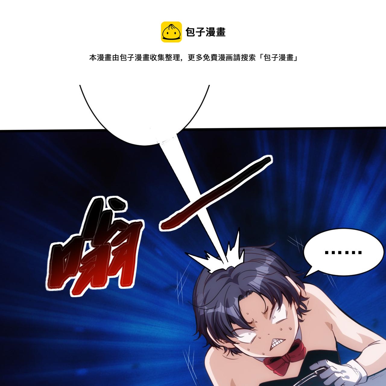 《不小心卷成了神》第17话 第4层兄弟与梦想 第31页