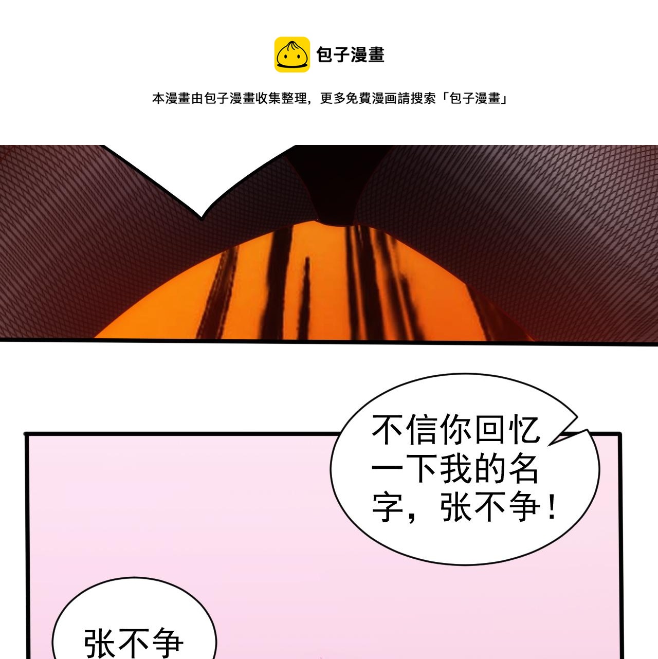 《不小心卷成了神》第17话 第4层兄弟与梦想 第41页