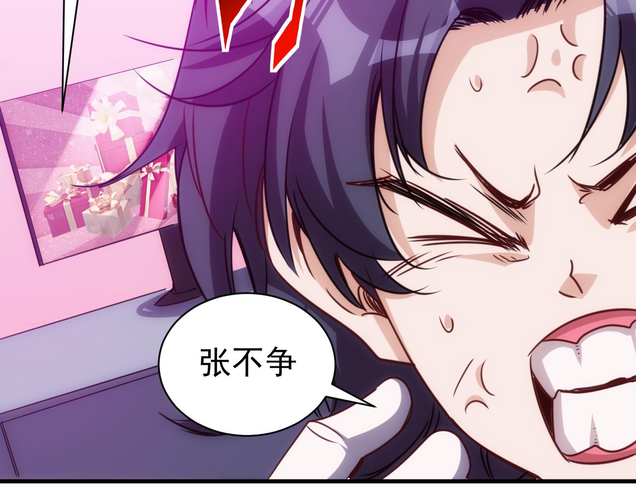 《不小心卷成了神》第17话 第4层兄弟与梦想 第45页