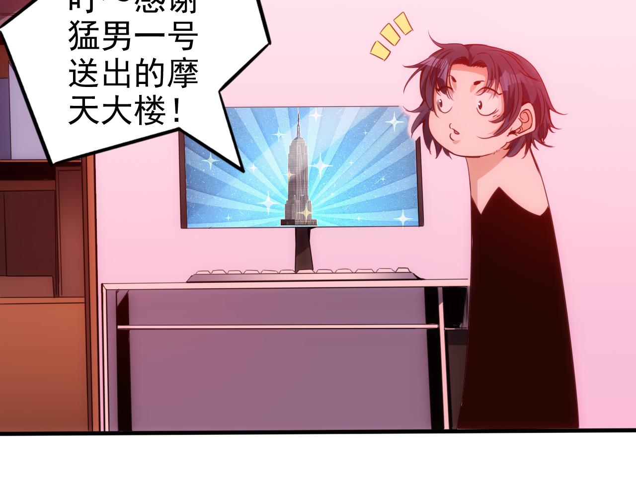 《不小心卷成了神》第17话 第4层兄弟与梦想 第8页