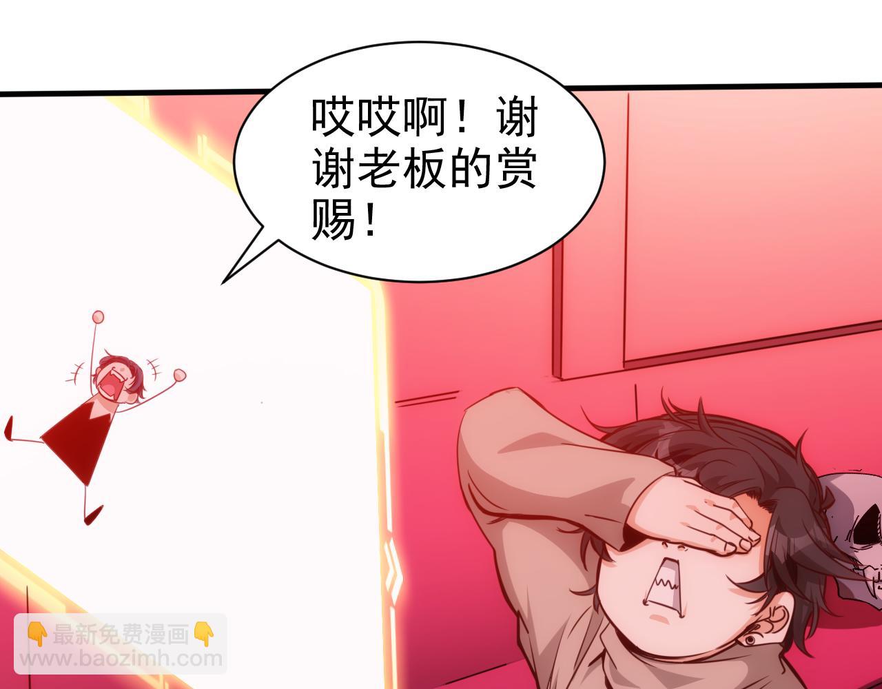 《不小心卷成了神》第17话 第4层兄弟与梦想 第9页