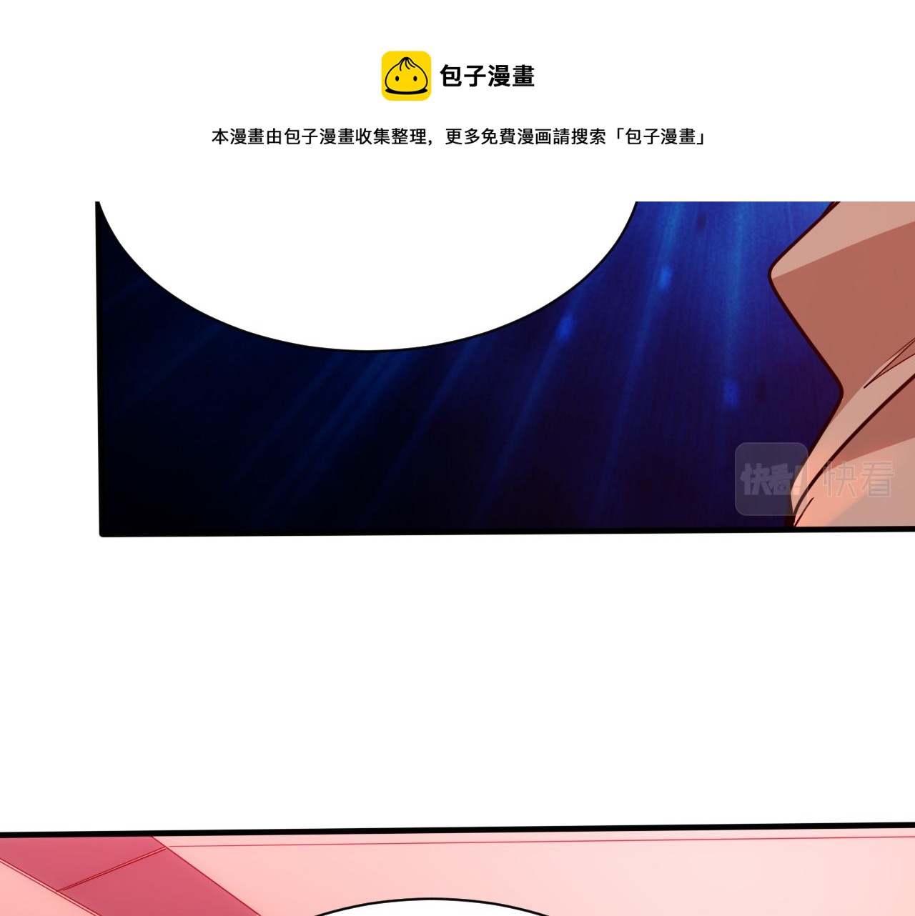 《不小心卷成了神》第16话 第4层灵异直播间 第11页