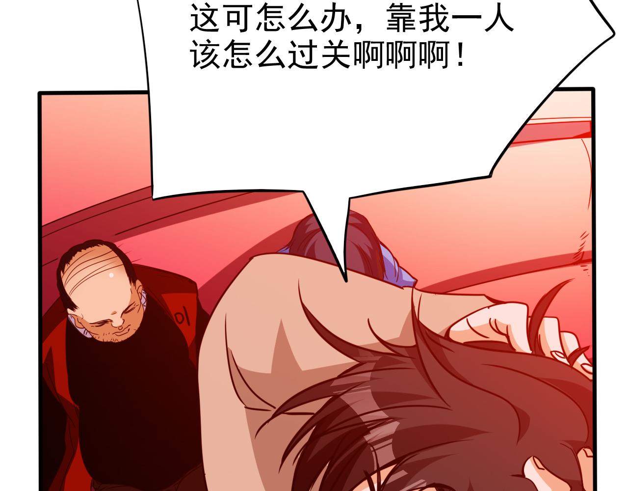 《不小心卷成了神》第16话 第4层灵异直播间 第14页