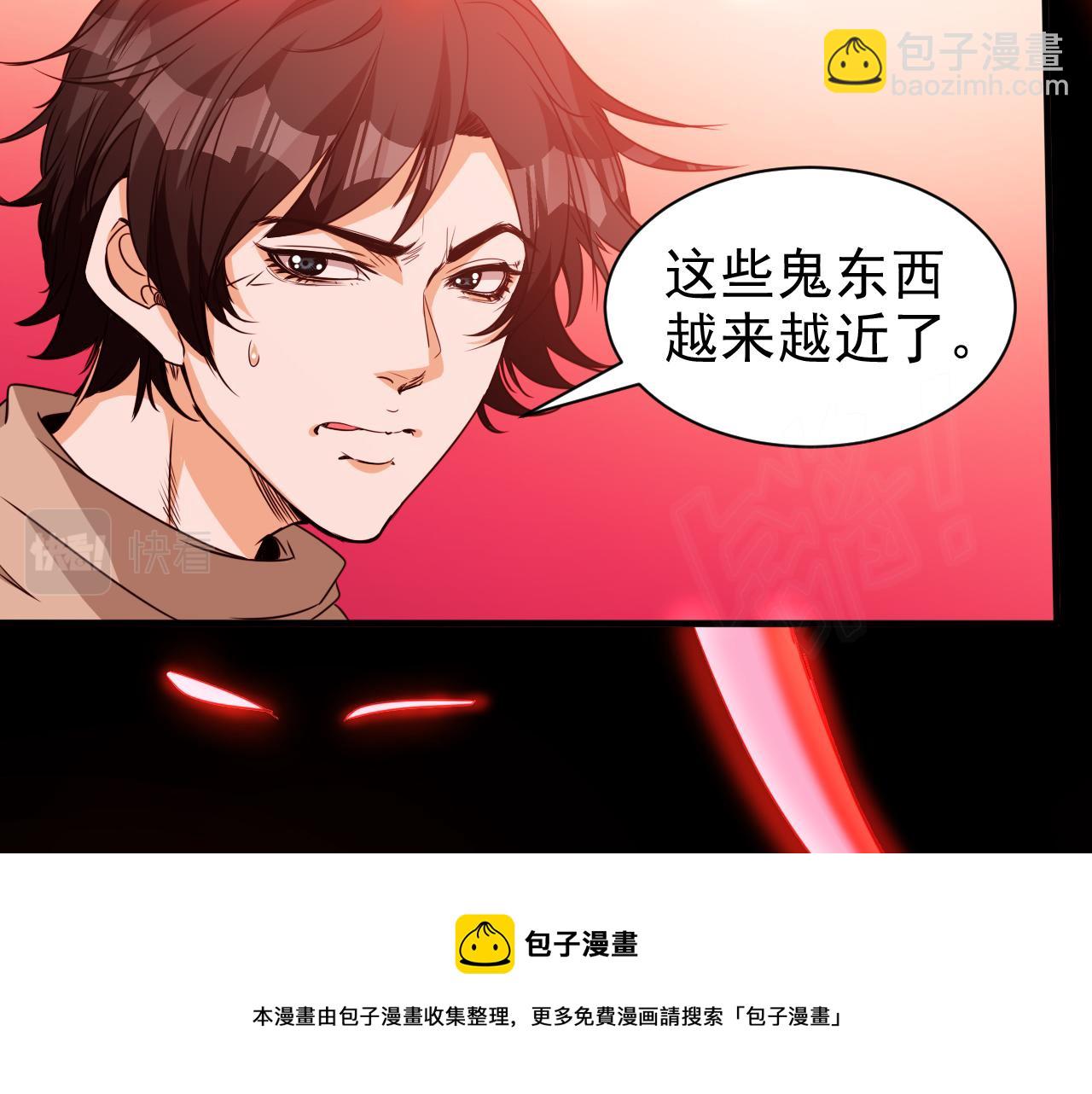 《不小心卷成了神》第16话 第4层灵异直播间 第21页