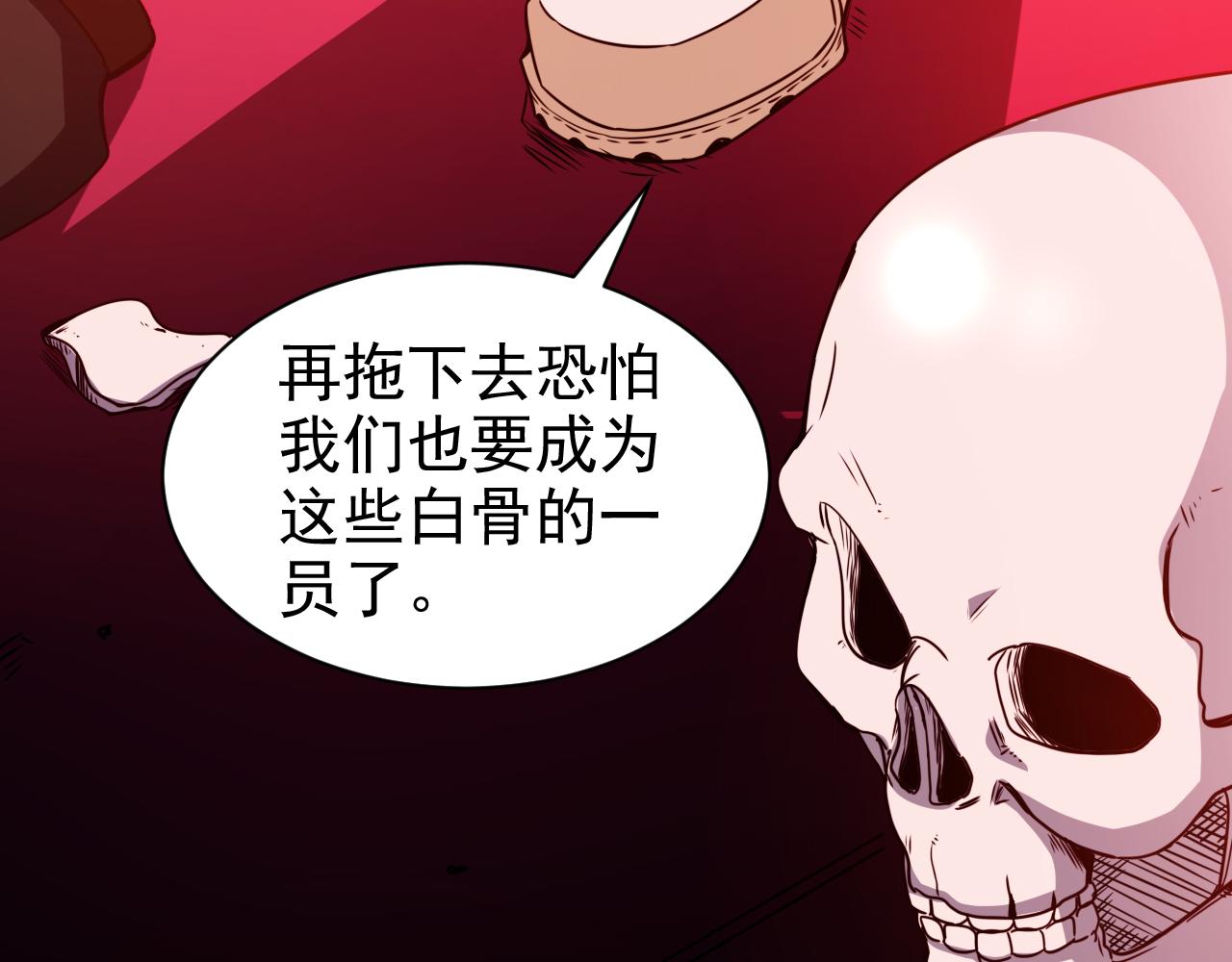 《不小心卷成了神》第16话 第4层灵异直播间 第23页