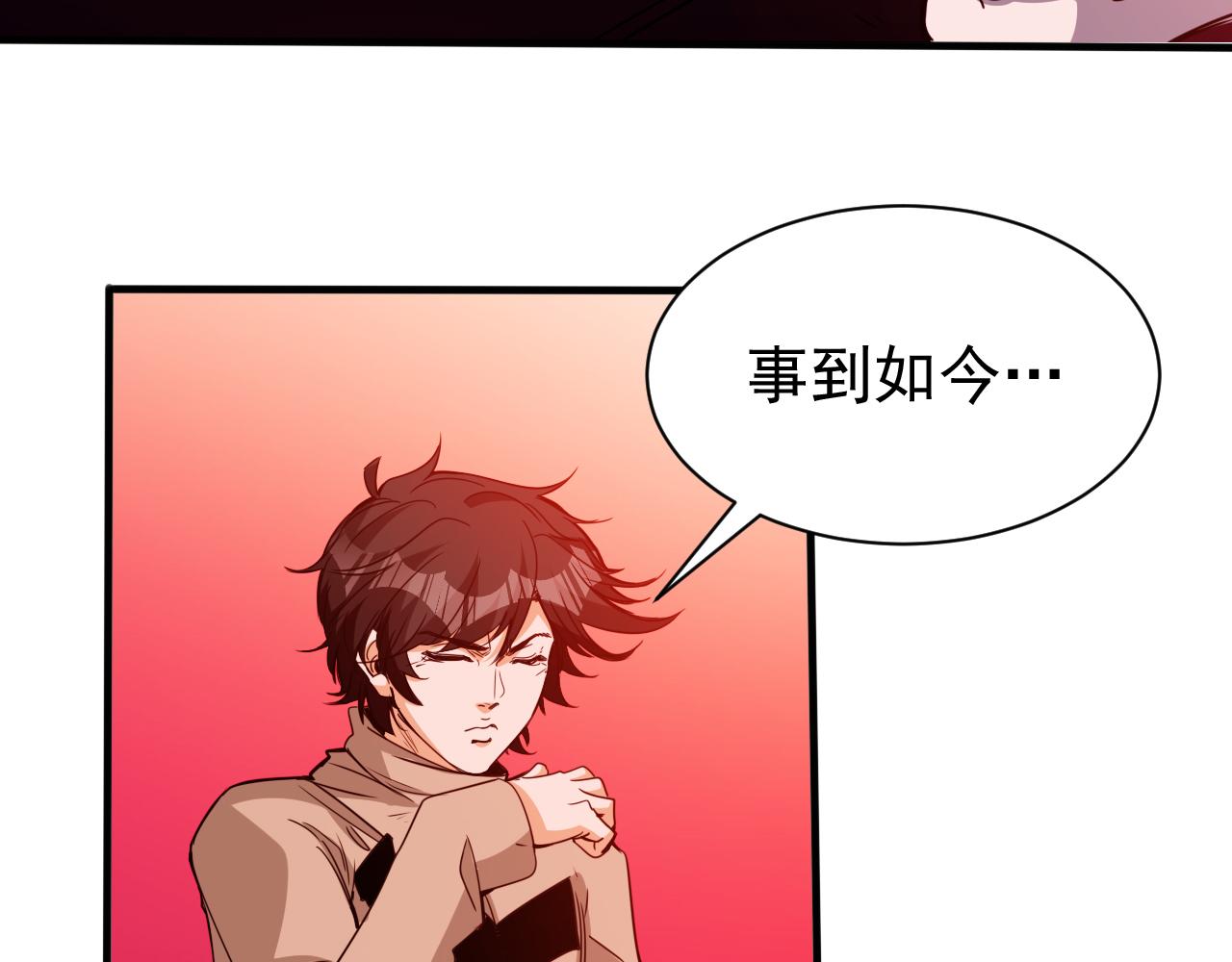 《不小心卷成了神》第16话 第4层灵异直播间 第24页