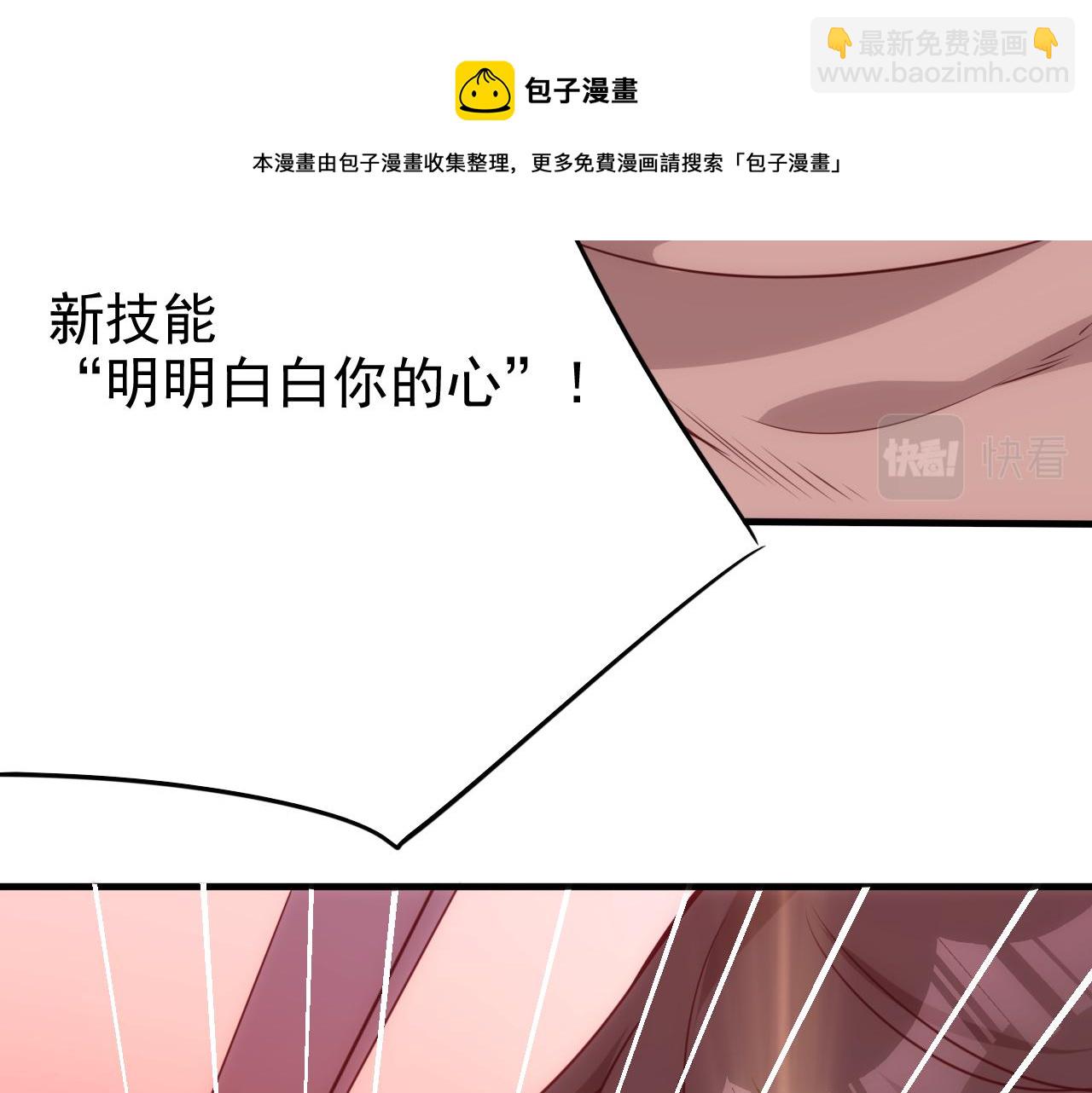 《不小心卷成了神》第16话 第4层灵异直播间 第31页