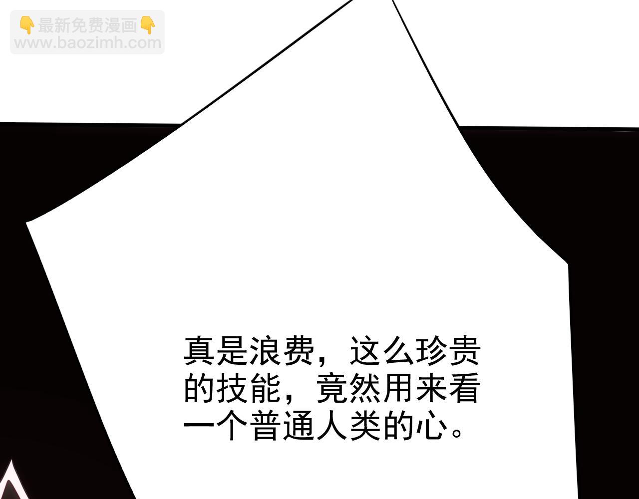 《不小心卷成了神》第16话 第4层灵异直播间 第40页