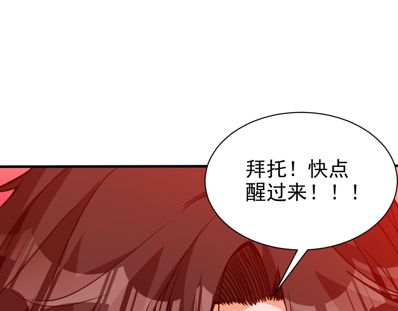《不小心卷成了神》第16话 第4层灵异直播间 第4页