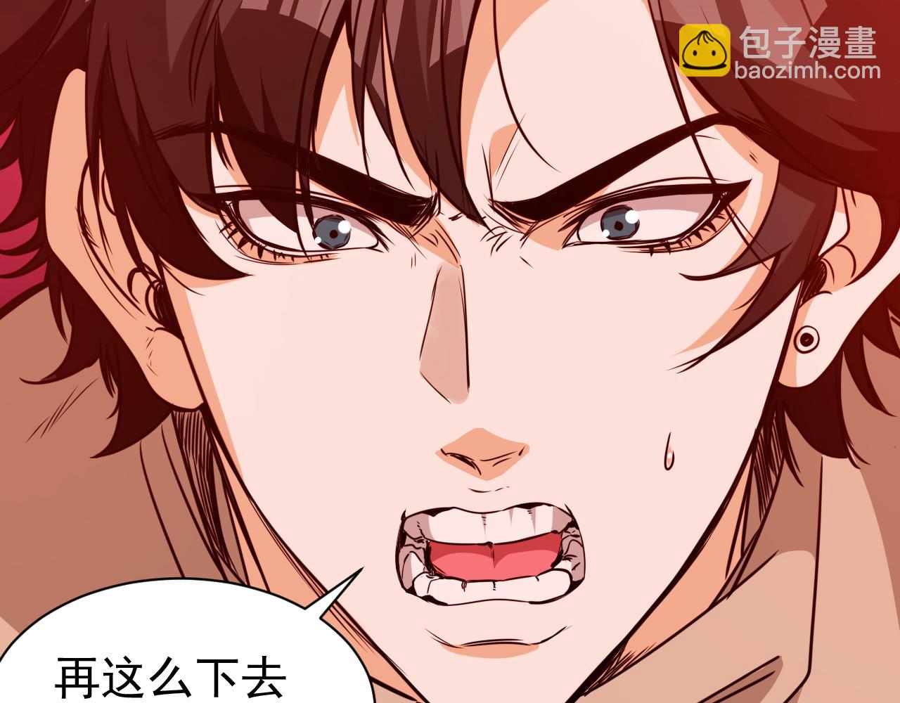 《不小心卷成了神》第16话 第4层灵异直播间 第5页